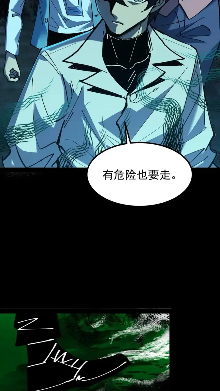 漫画《诡异难杀？抱歉，我才是真正不死》第35话 我……我出来了？第14张图