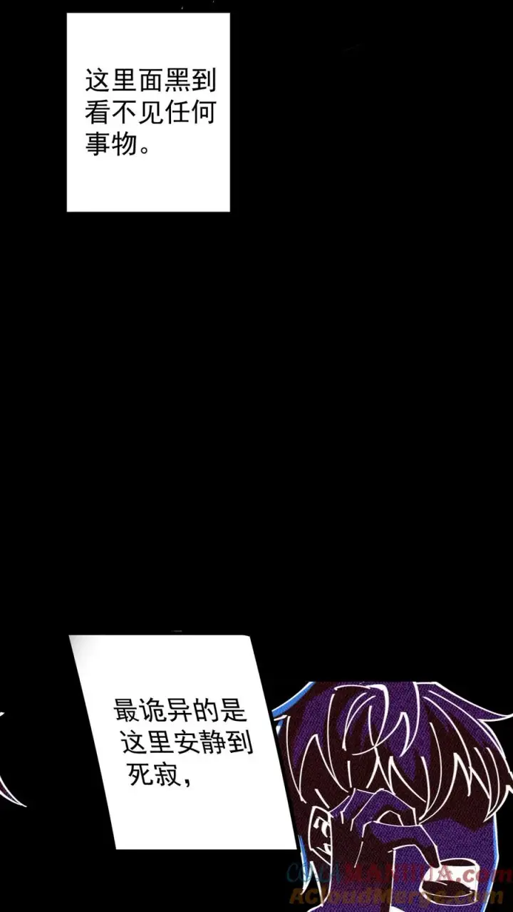 漫画《诡异难杀？抱歉，我才是真正不死》第35话 我……我出来了？第19张图