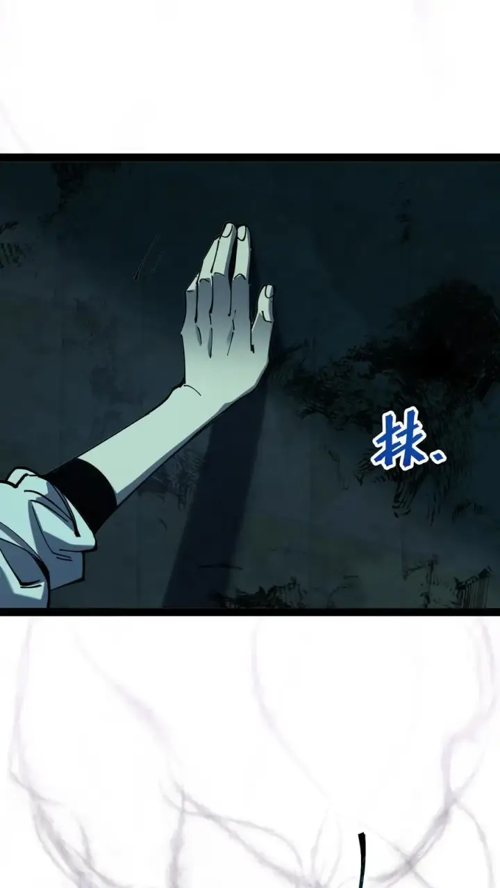 漫画《诡异难杀？抱歉，我才是真正不死》第35话 我……我出来了？第2张图
