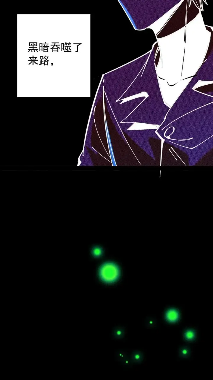 漫画《诡异难杀？抱歉，我才是真正不死》第35话 我……我出来了？第22张图