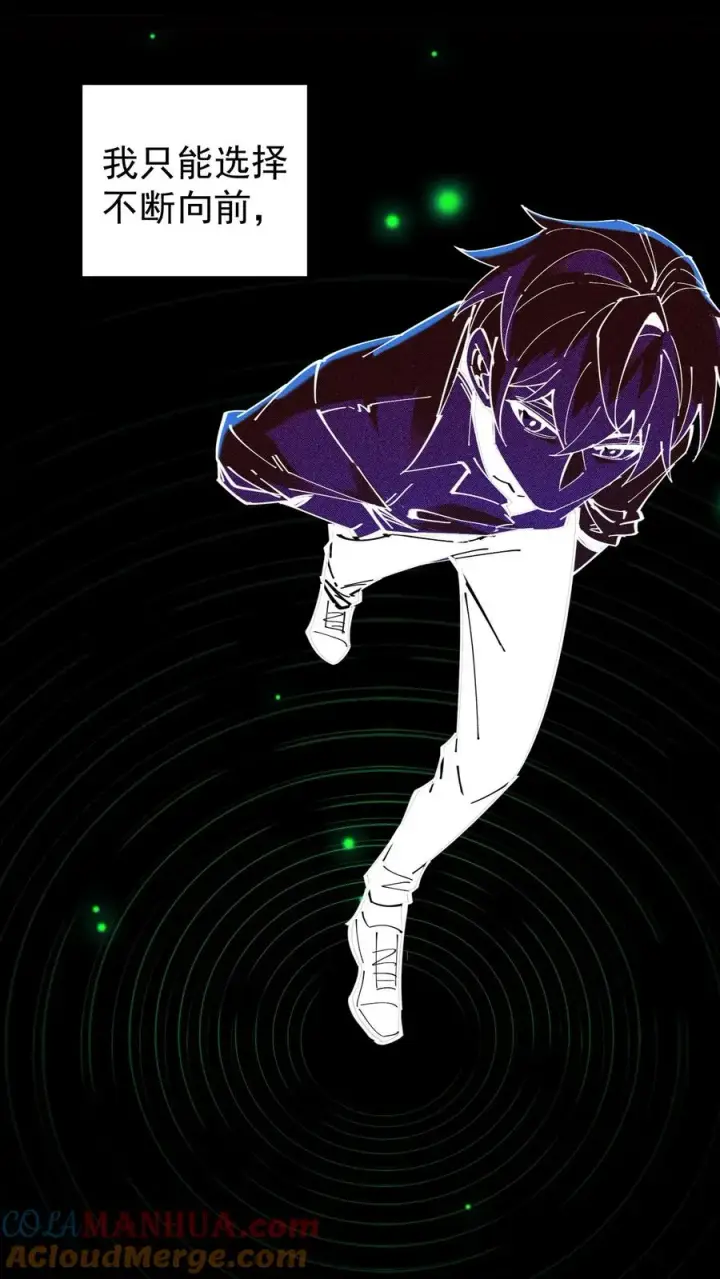 漫画《诡异难杀？抱歉，我才是真正不死》第35话 我……我出来了？第23张图