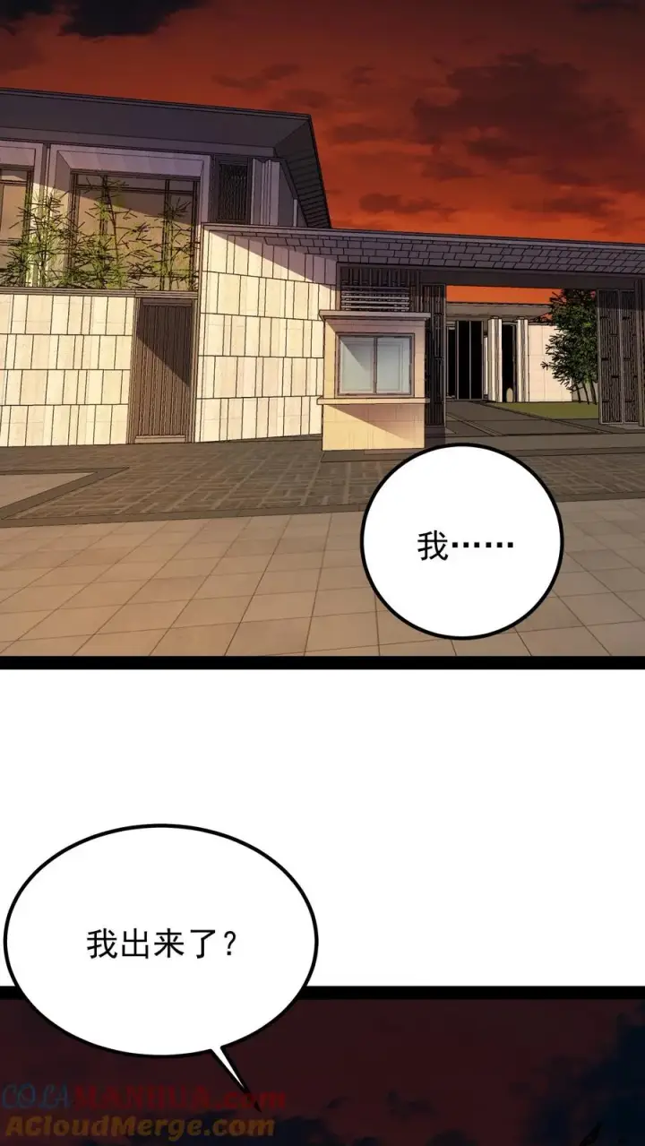 漫画《诡异难杀？抱歉，我才是真正不死》第35话 我……我出来了？第35张图