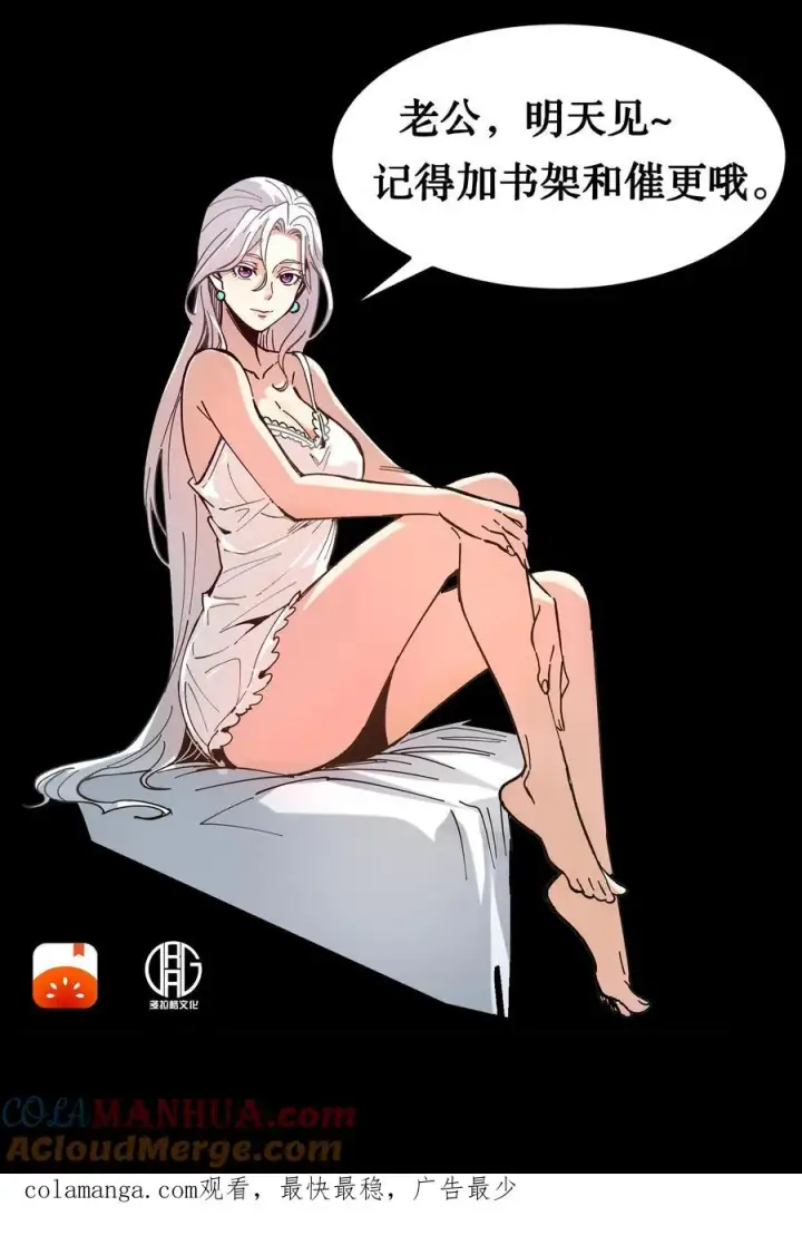 漫画《诡异难杀？抱歉，我才是真正不死》第35话 我……我出来了？第37张图
