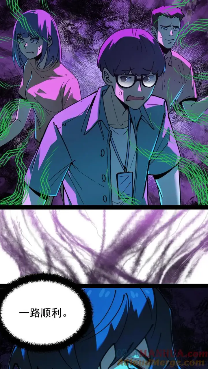 漫画《诡异难杀？抱歉，我才是真正不死》第35话 我……我出来了？第5张图