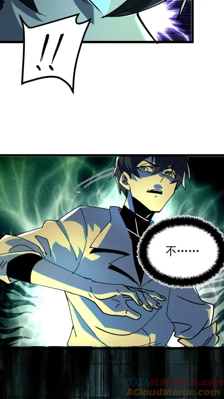 漫画《诡异难杀？抱歉，我才是真正不死》第36话 老婆！没有你我可怎么活啊！第13张图