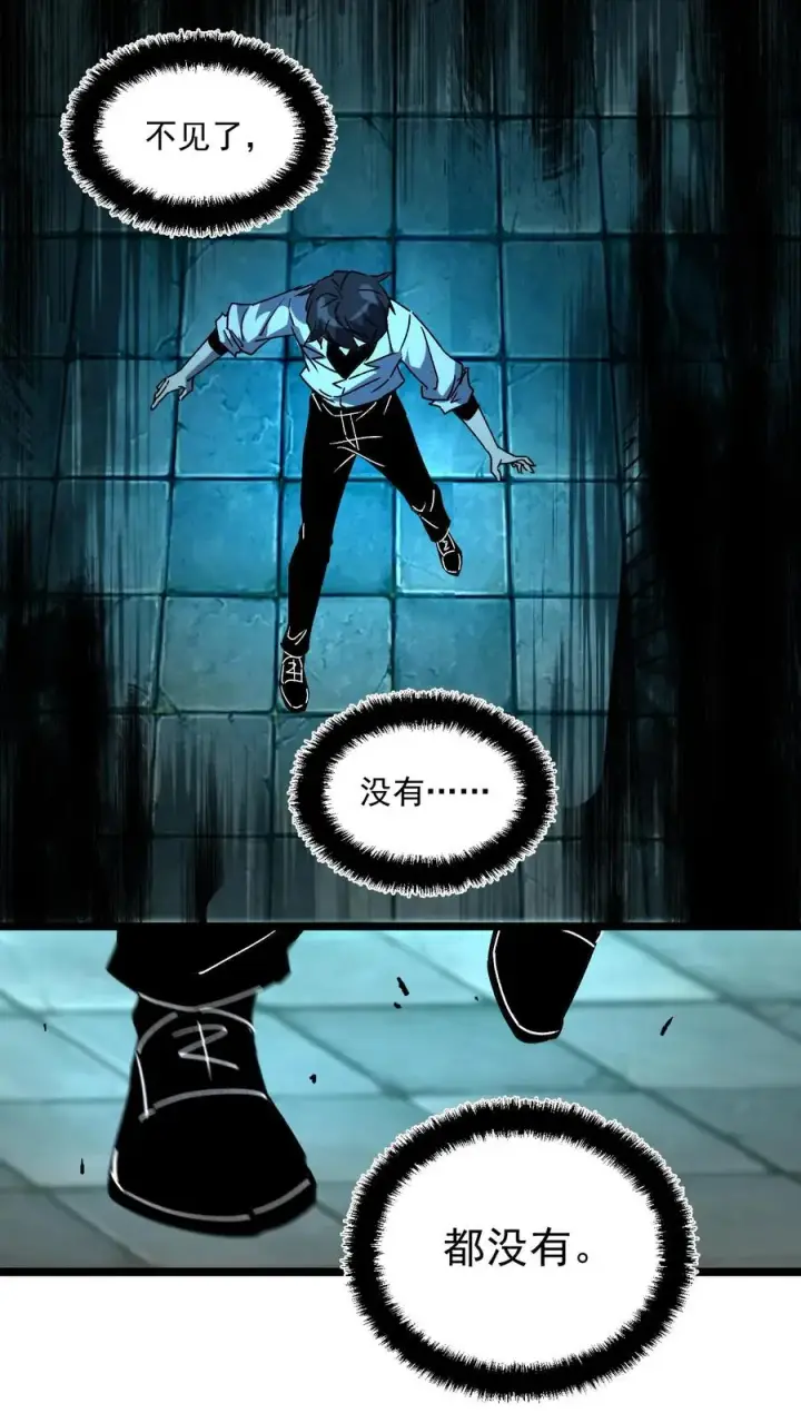 漫画《诡异难杀？抱歉，我才是真正不死》第36话 老婆！没有你我可怎么活啊！第14张图
