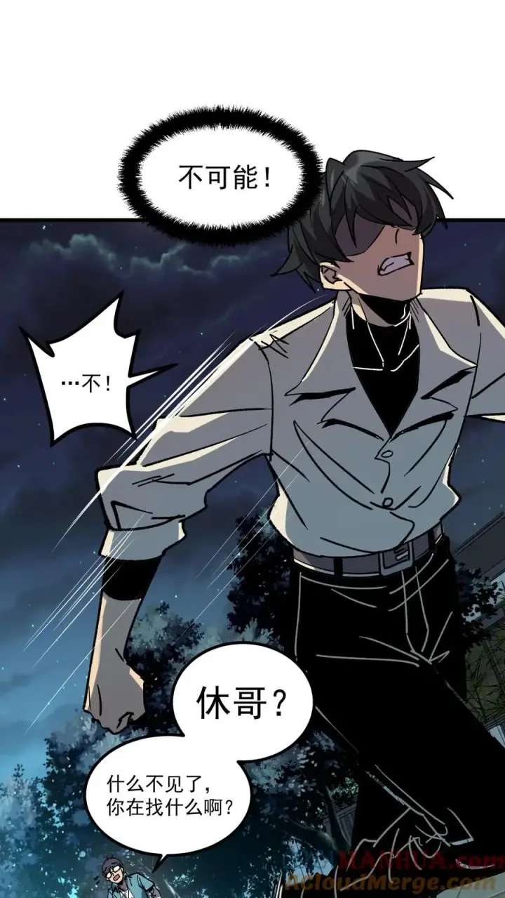 漫画《诡异难杀？抱歉，我才是真正不死》第36话 老婆！没有你我可怎么活啊！第15张图
