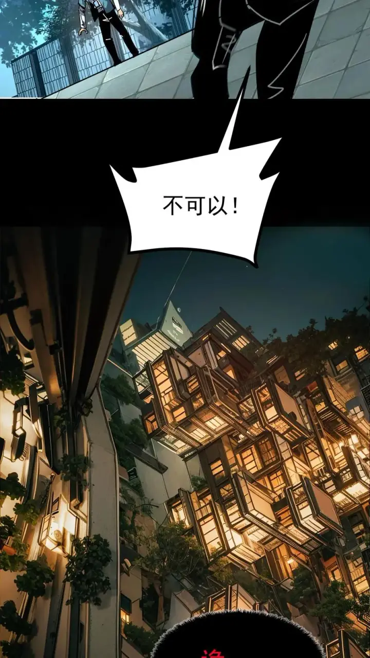 漫画《诡异难杀？抱歉，我才是真正不死》第36话 老婆！没有你我可怎么活啊！第16张图