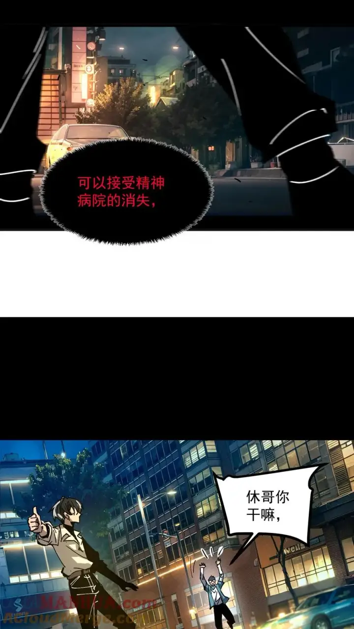 漫画《诡异难杀？抱歉，我才是真正不死》第36话 老婆！没有你我可怎么活啊！第19张图