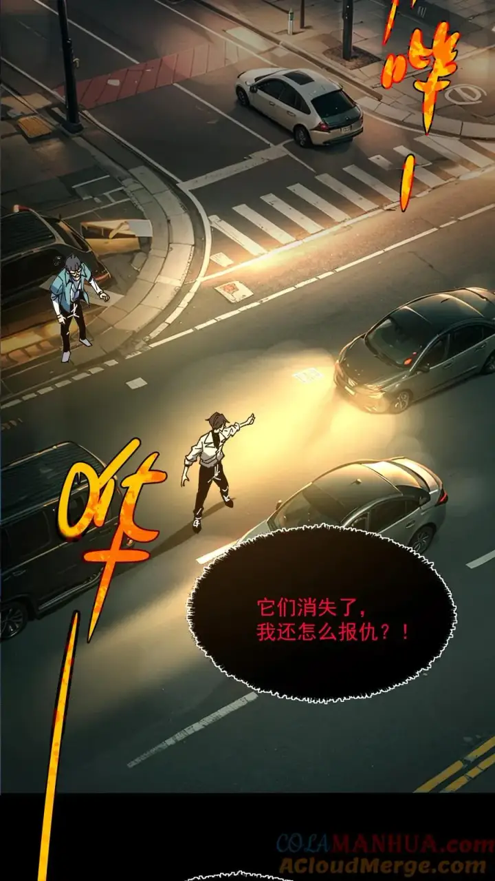 漫画《诡异难杀？抱歉，我才是真正不死》第36话 老婆！没有你我可怎么活啊！第21张图