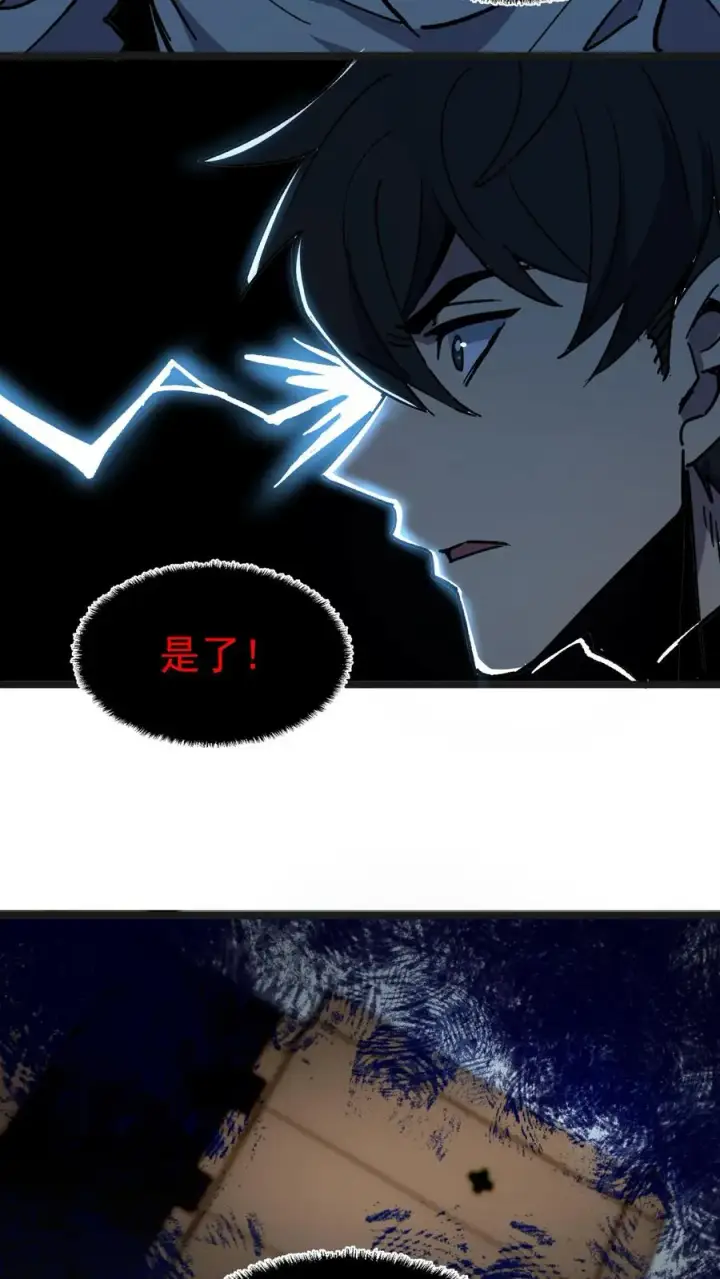 漫画《诡异难杀？抱歉，我才是真正不死》第36话 老婆！没有你我可怎么活啊！第6张图