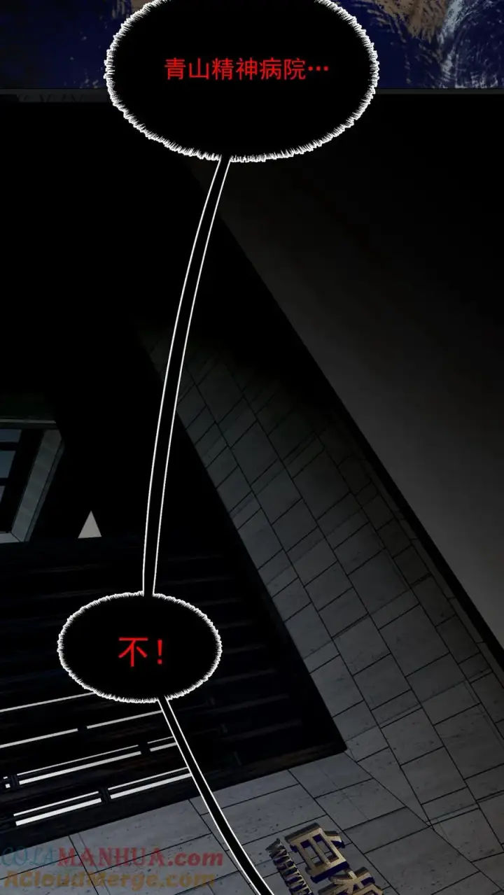 漫画《诡异难杀？抱歉，我才是真正不死》第36话 老婆！没有你我可怎么活啊！第7张图