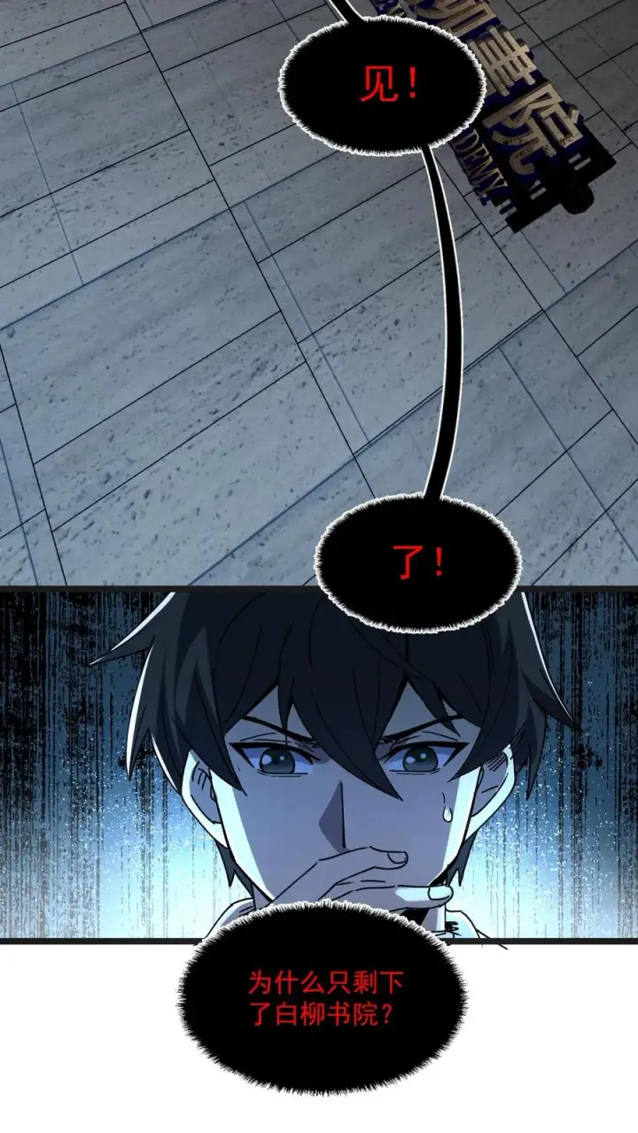 漫画《诡异难杀？抱歉，我才是真正不死》第36话 老婆！没有你我可怎么活啊！第8张图