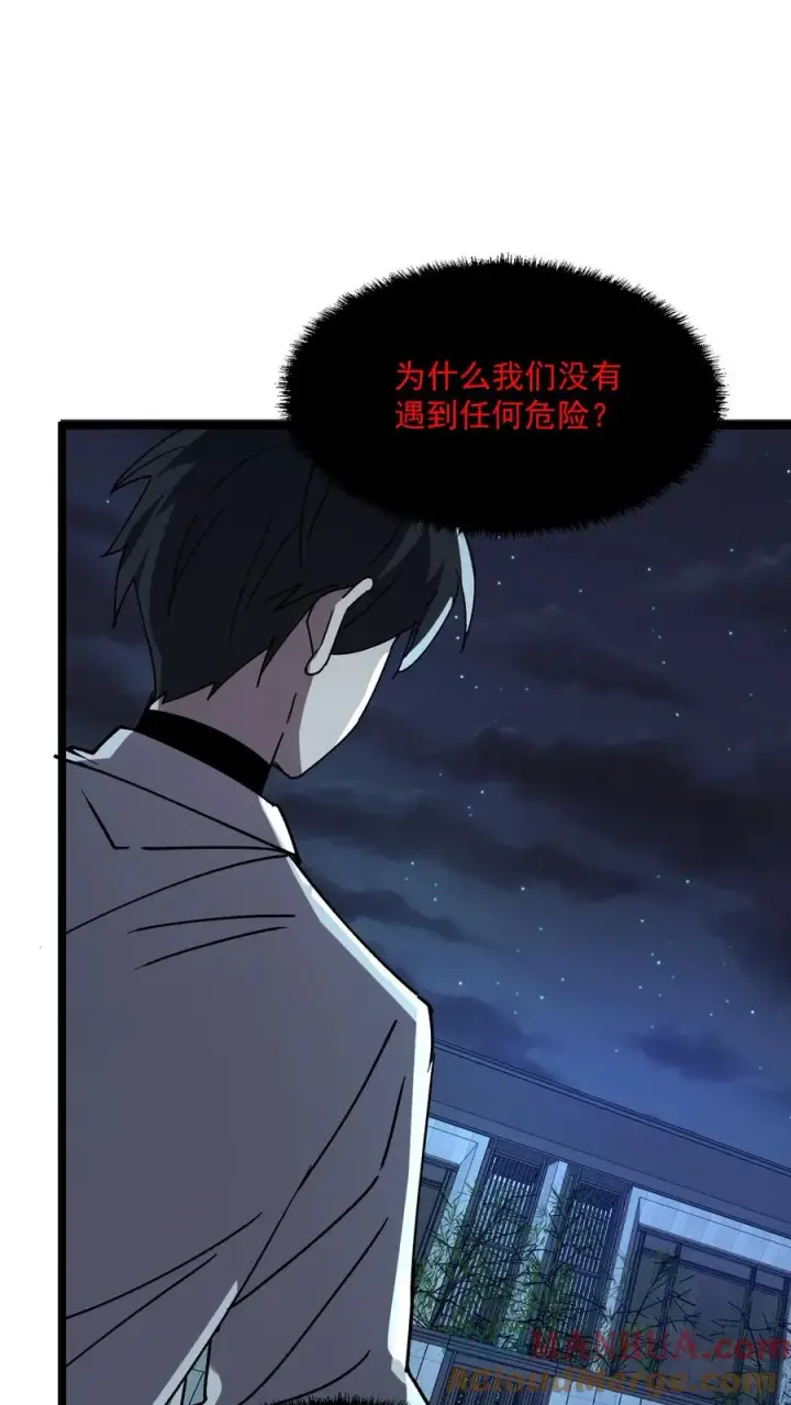 漫画《诡异难杀？抱歉，我才是真正不死》第36话 老婆！没有你我可怎么活啊！第9张图