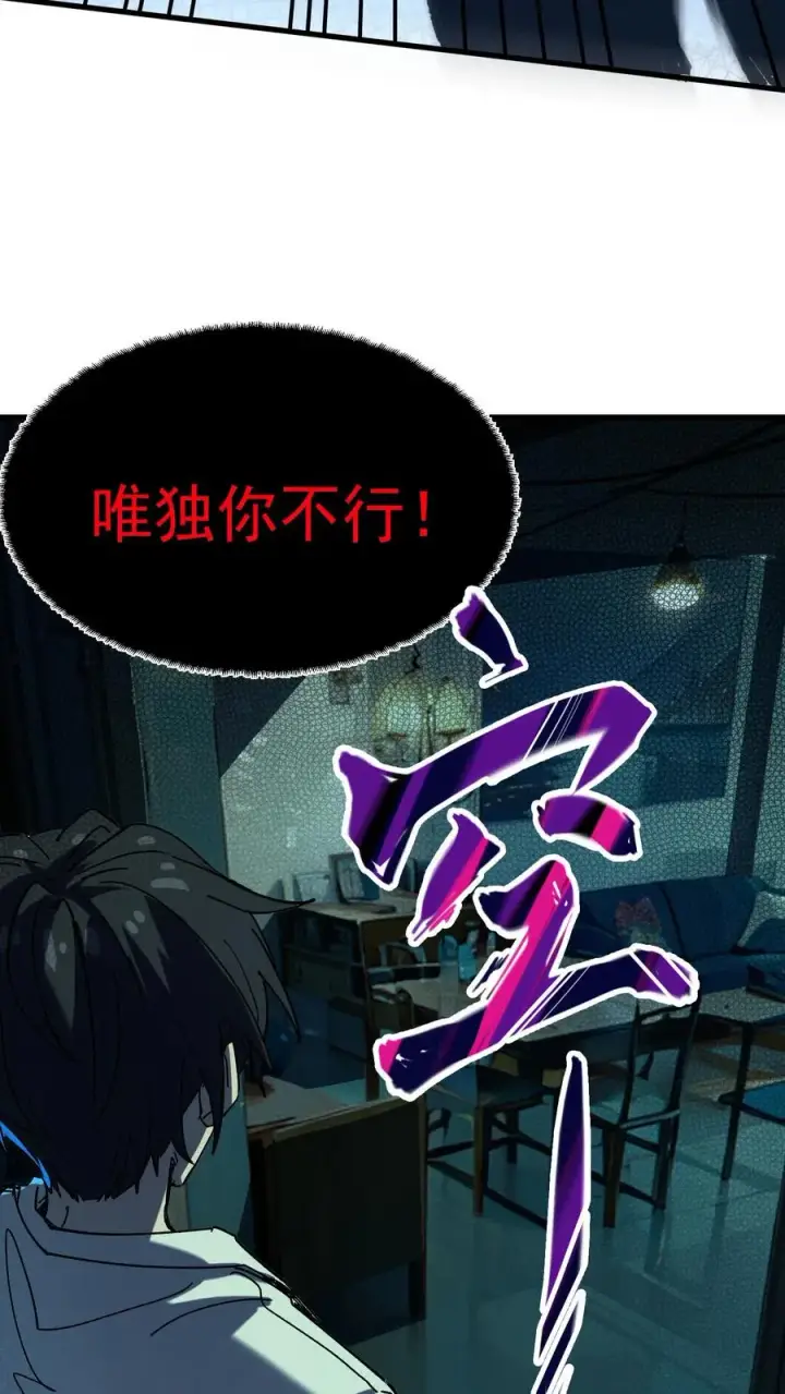 漫画《诡异难杀？抱歉，我才是真正不死》第37话 他们在捉迷藏第12张图