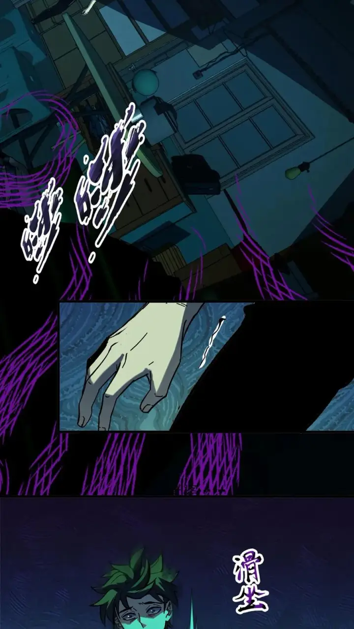 漫画《诡异难杀？抱歉，我才是真正不死》第37话 他们在捉迷藏第14张图