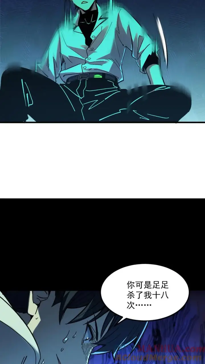 漫画《诡异难杀？抱歉，我才是真正不死》第37话 他们在捉迷藏第15张图