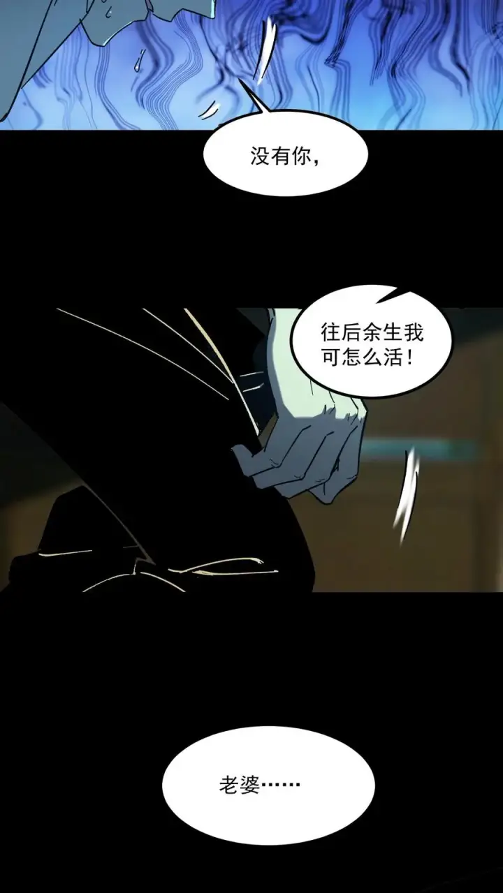漫画《诡异难杀？抱歉，我才是真正不死》第37话 他们在捉迷藏第16张图