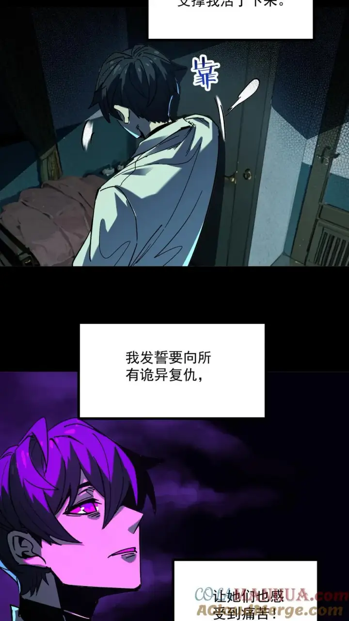 漫画《诡异难杀？抱歉，我才是真正不死》第37话 他们在捉迷藏第19张图