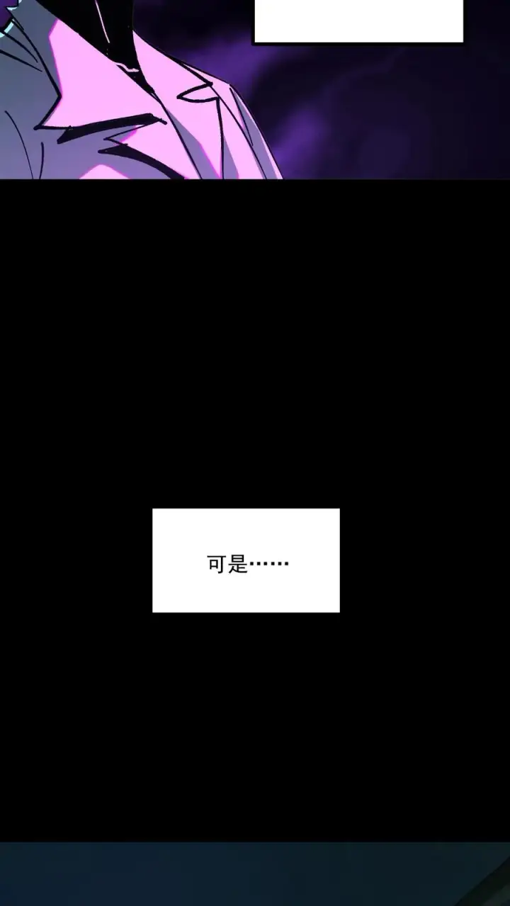 漫画《诡异难杀？抱歉，我才是真正不死》第37话 他们在捉迷藏第20张图