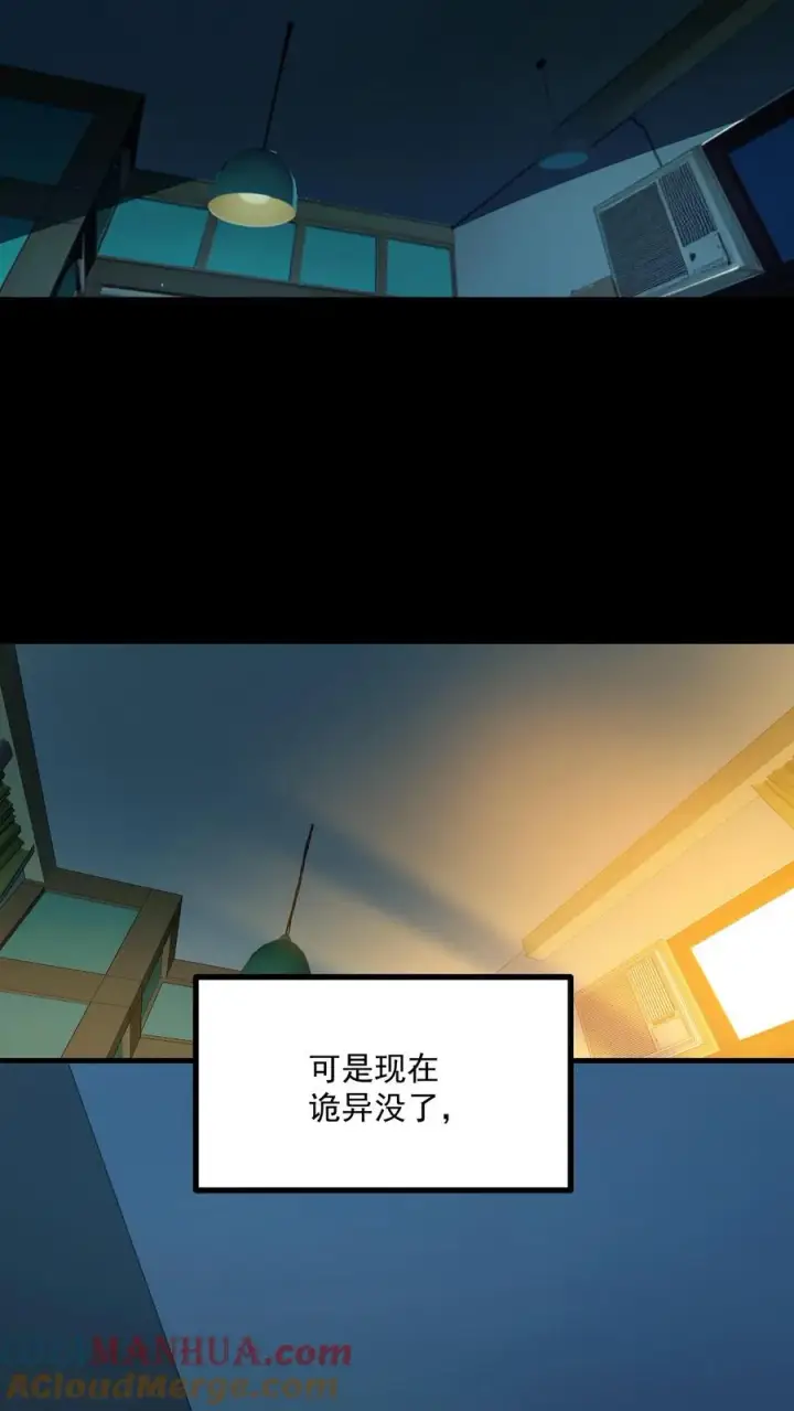 漫画《诡异难杀？抱歉，我才是真正不死》第37话 他们在捉迷藏第21张图