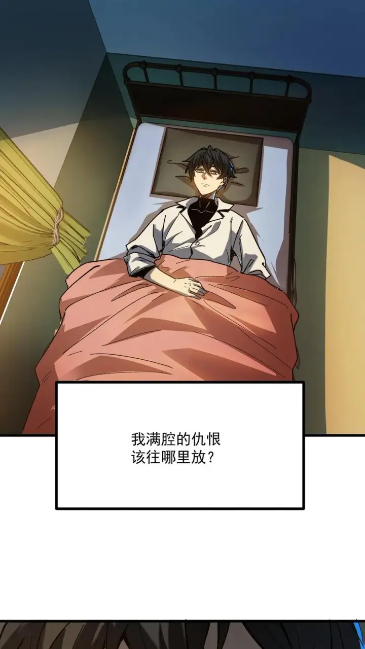 漫画《诡异难杀？抱歉，我才是真正不死》第37话 他们在捉迷藏第22张图