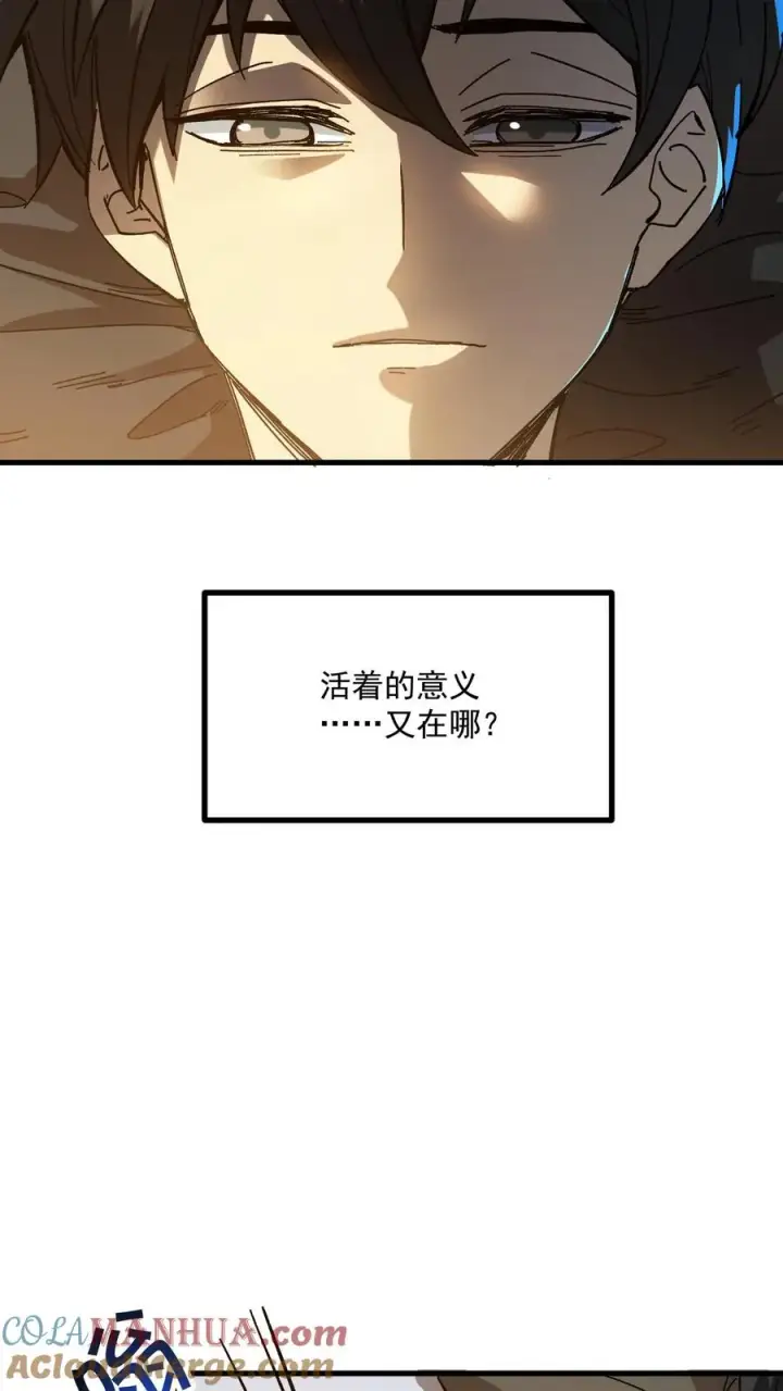 漫画《诡异难杀？抱歉，我才是真正不死》第37话 他们在捉迷藏第23张图