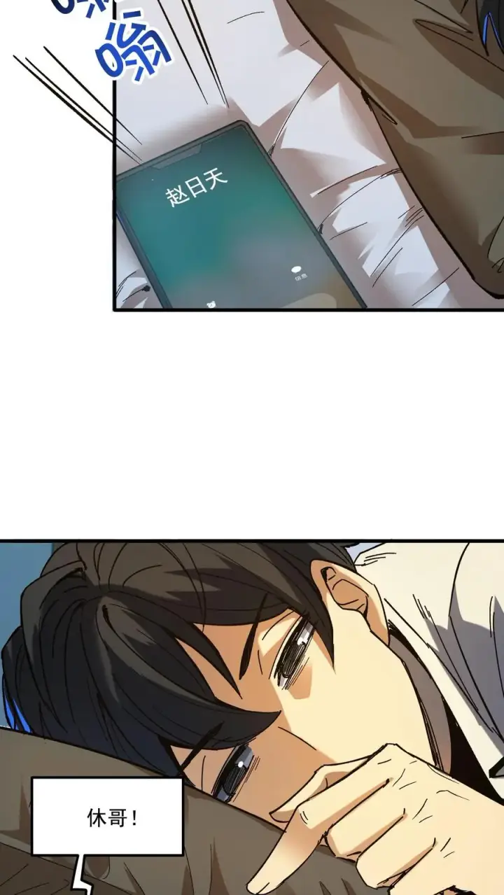 漫画《诡异难杀？抱歉，我才是真正不死》第37话 他们在捉迷藏第24张图