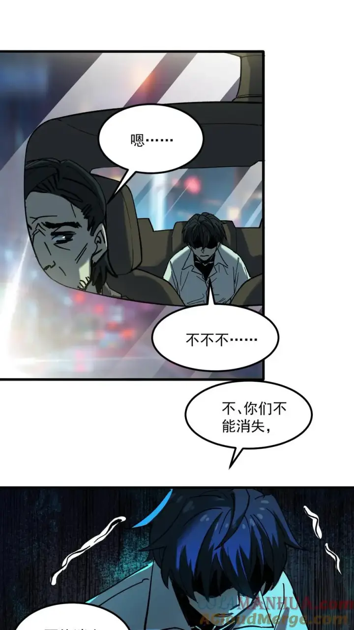 漫画《诡异难杀？抱歉，我才是真正不死》第37话 他们在捉迷藏第3张图