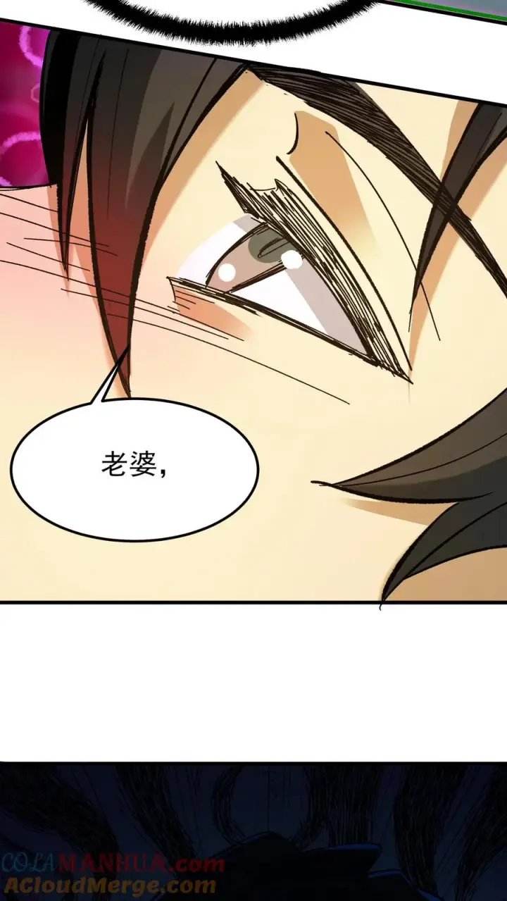 漫画《诡异难杀？抱歉，我才是真正不死》第37话 他们在捉迷藏第33张图
