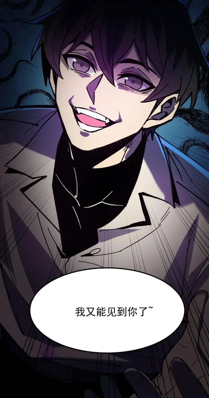 漫画《诡异难杀？抱歉，我才是真正不死》第37话 他们在捉迷藏第34张图