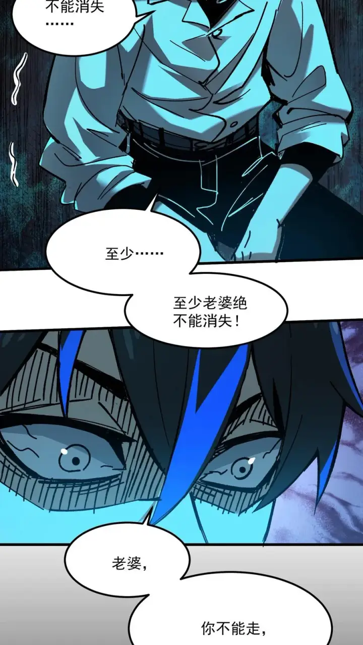 漫画《诡异难杀？抱歉，我才是真正不死》第37话 他们在捉迷藏第4张图