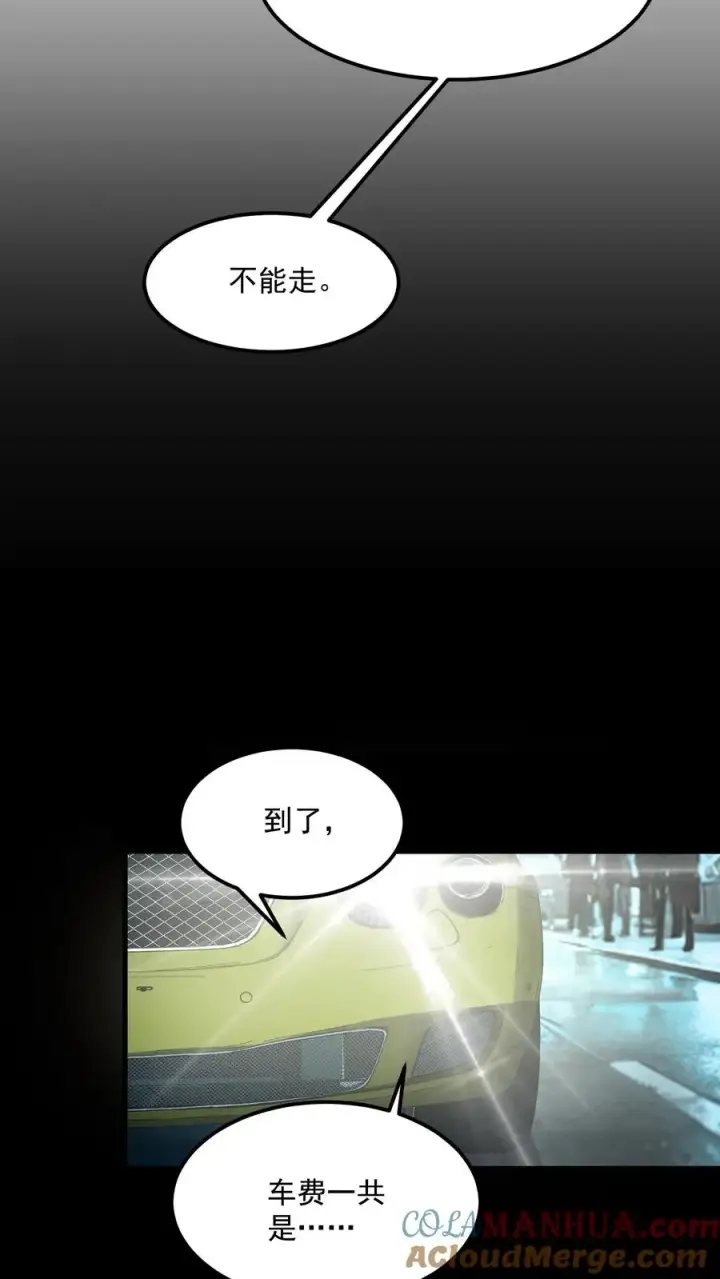 漫画《诡异难杀？抱歉，我才是真正不死》第37话 他们在捉迷藏第5张图