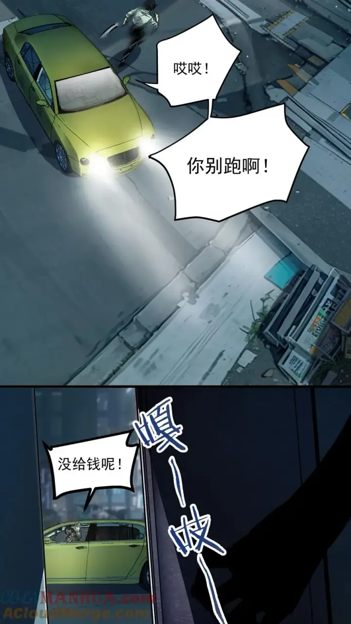 漫画《诡异难杀？抱歉，我才是真正不死》第37话 他们在捉迷藏第7张图