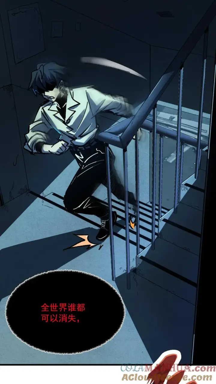 漫画《诡异难杀？抱歉，我才是真正不死》第37话 他们在捉迷藏第9张图