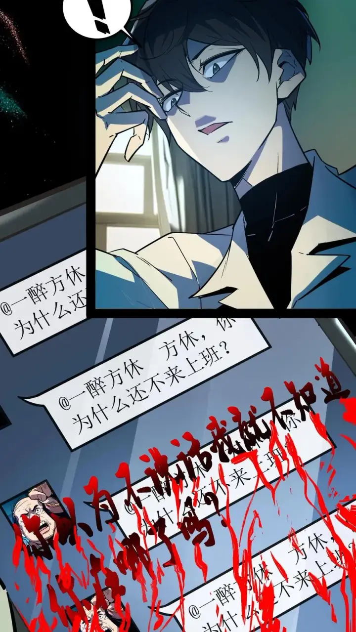 漫画《诡异难杀？抱歉，我才是真正不死》第38话 资本诡第10张图