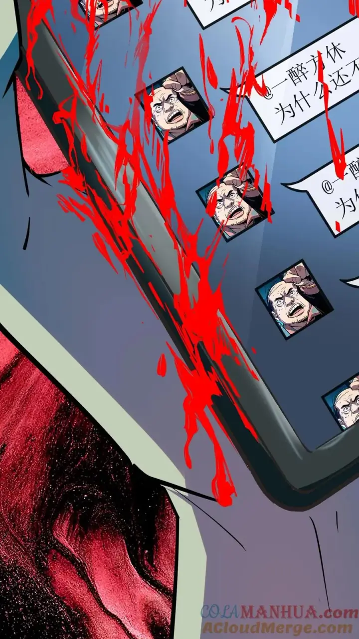 漫画《诡异难杀？抱歉，我才是真正不死》第38话 资本诡第11张图