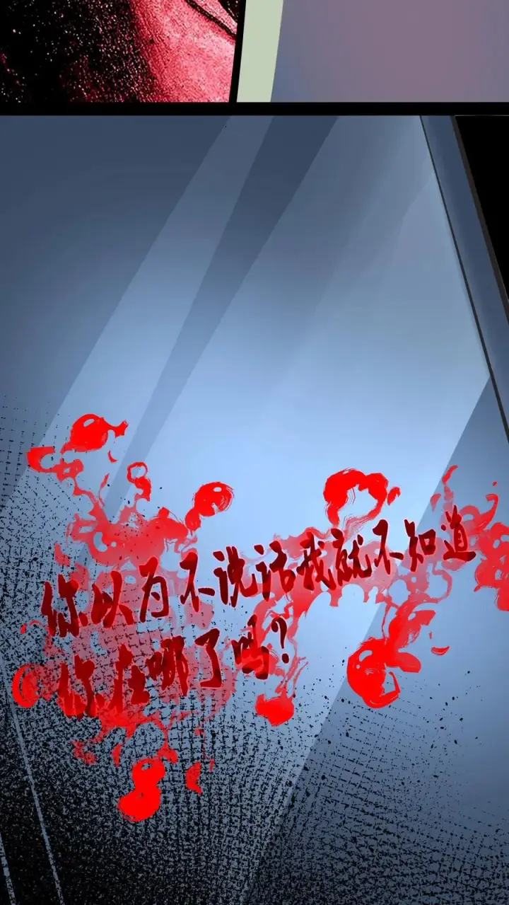 漫画《诡异难杀？抱歉，我才是真正不死》第38话 资本诡第12张图