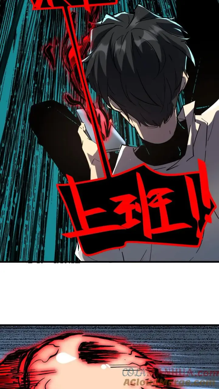 漫画《诡异难杀？抱歉，我才是真正不死》第38话 资本诡第19张图