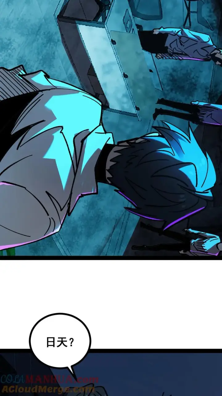 漫画《诡异难杀？抱歉，我才是真正不死》第39话 现在不就死了吗？第19张图