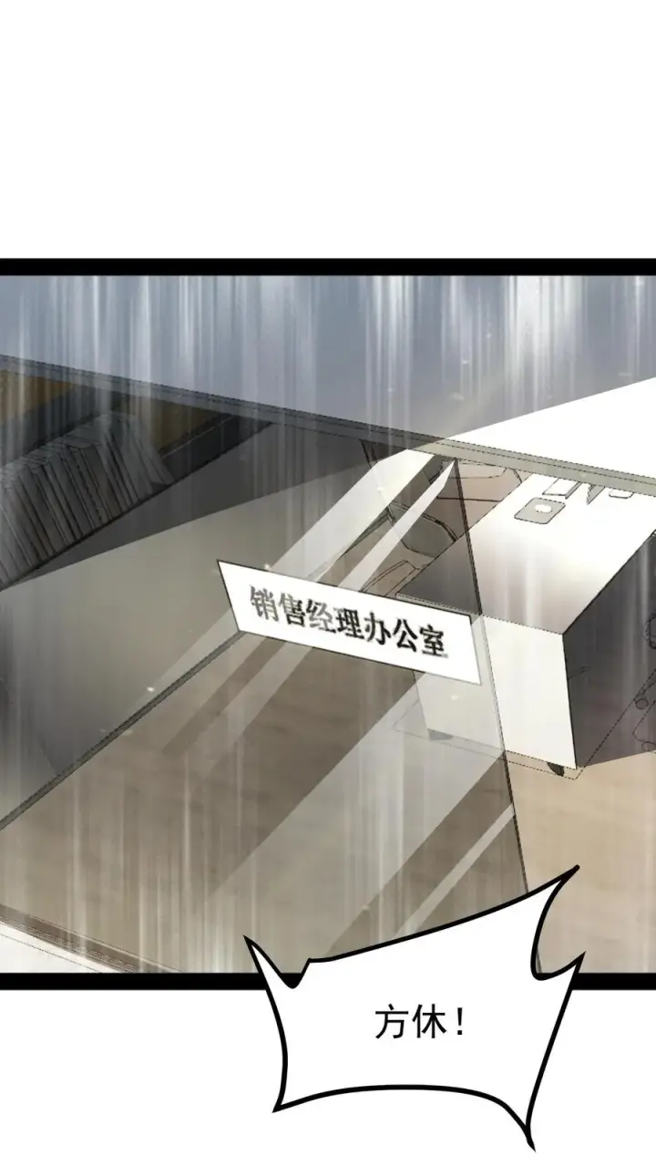 漫画《诡异难杀？抱歉，我才是真正不死》第39话 现在不就死了吗？第2张图
