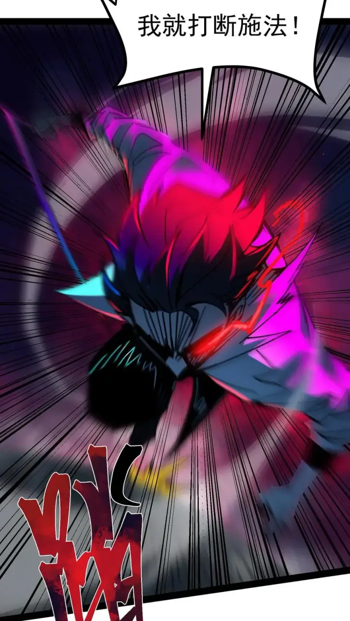 漫画《诡异难杀？抱歉，我才是真正不死》第39话 现在不就死了吗？第26张图