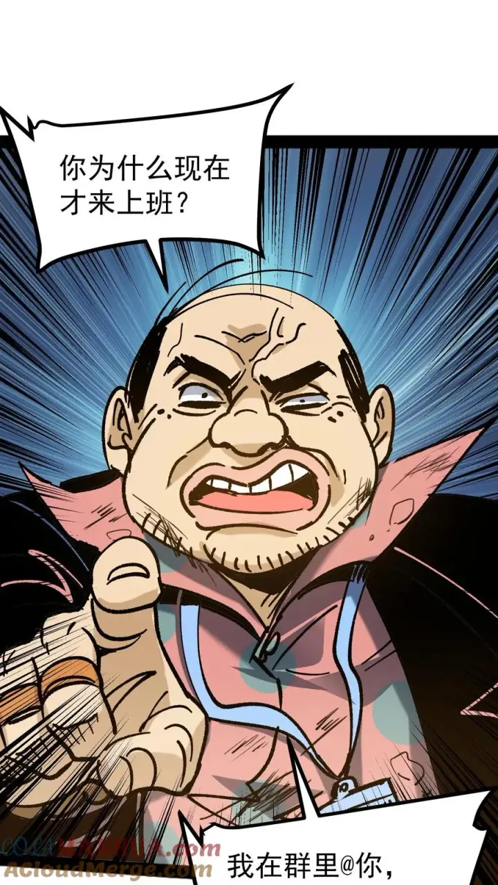 漫画《诡异难杀？抱歉，我才是真正不死》第39话 现在不就死了吗？第3张图