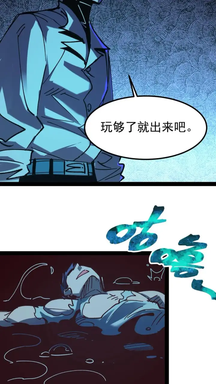 漫画《诡异难杀？抱歉，我才是真正不死》第39话 现在不就死了吗？第32张图