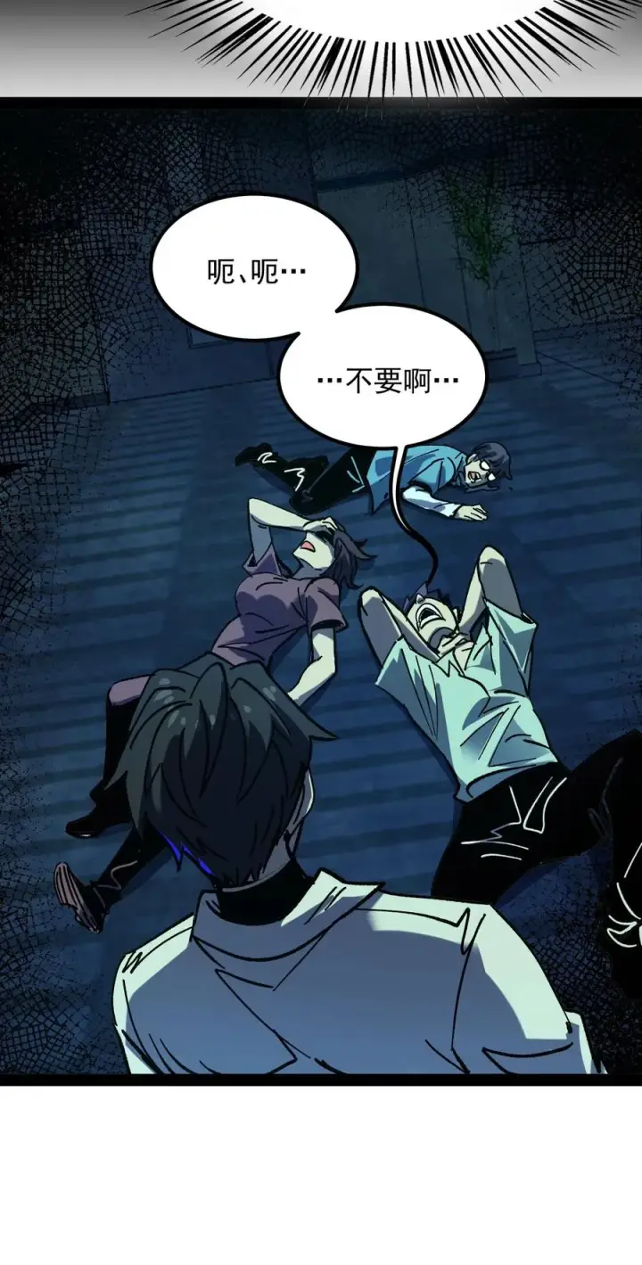 漫画《诡异难杀？抱歉，我才是真正不死》第39话 现在不就死了吗？第36张图