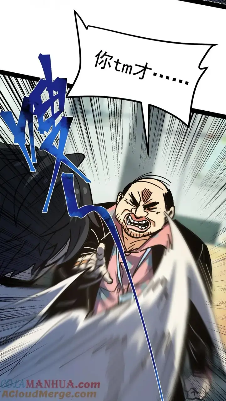 漫画《诡异难杀？抱歉，我才是真正不死》第39话 现在不就死了吗？第9张图