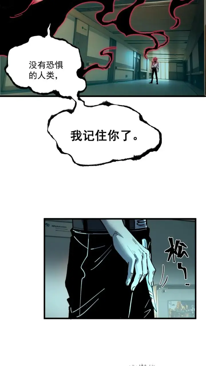 漫画《诡异难杀？抱歉，我才是真正不死》第40话 可惜你不懂硅胶第14张图