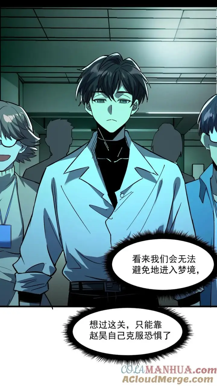 漫画《诡异难杀？抱歉，我才是真正不死》第40话 可惜你不懂硅胶第25张图