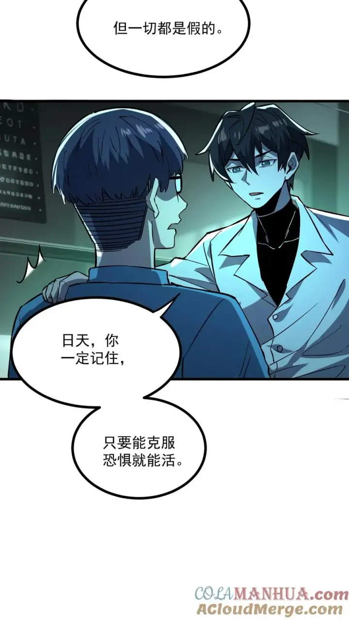 漫画《诡异难杀？抱歉，我才是真正不死》第40话 可惜你不懂硅胶第27张图