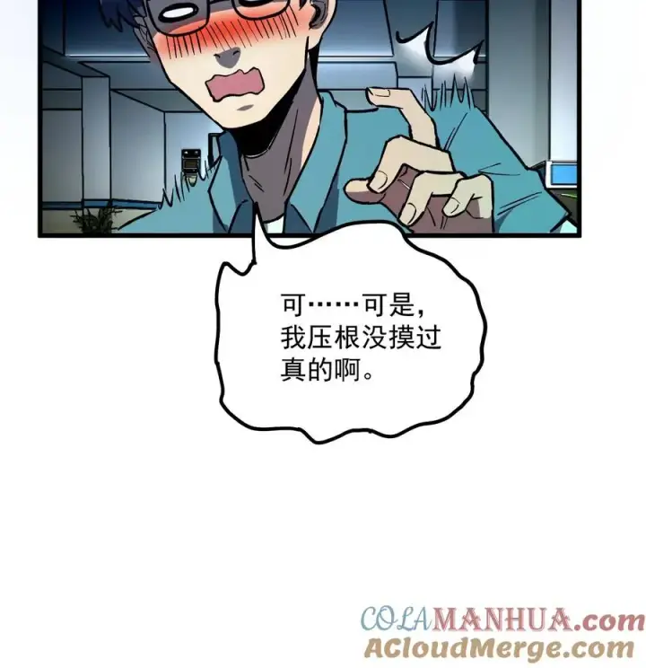 漫画《诡异难杀？抱歉，我才是真正不死》第40话 可惜你不懂硅胶第29张图